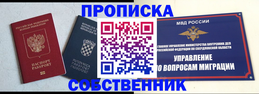 миграционный учет в Бакале