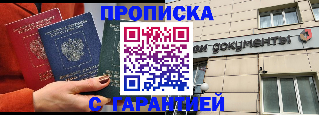 регистрация для школы в Бакале